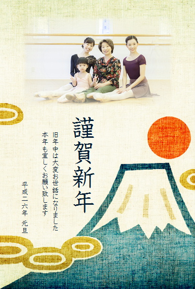 ２０１４年賀状