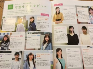 百合学院パンフレット